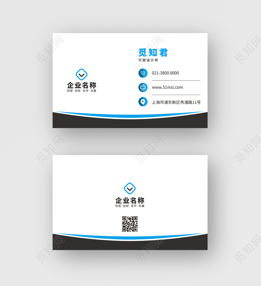 蓝色线条简约商务名片