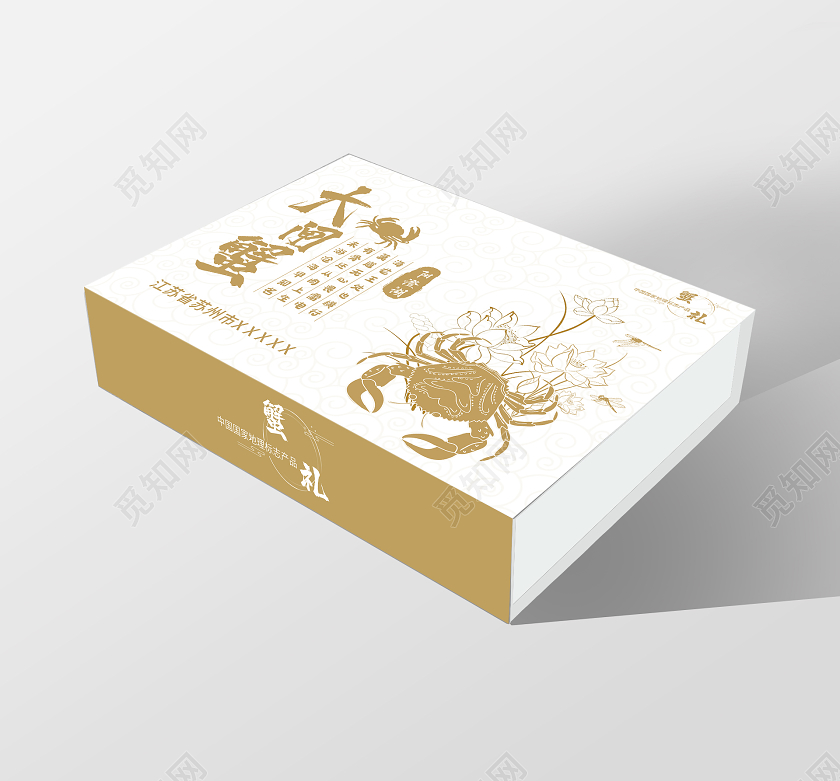 简约大气黄色大闸蟹大闸蟹礼盒包装