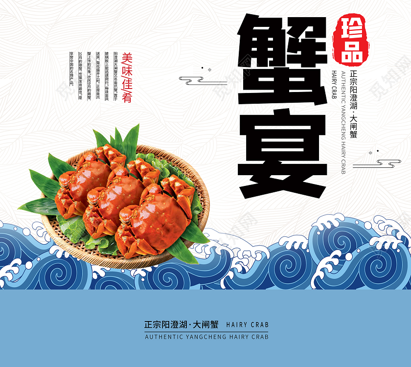 简约大气蓝色蟹宴大闸蟹礼盒包装