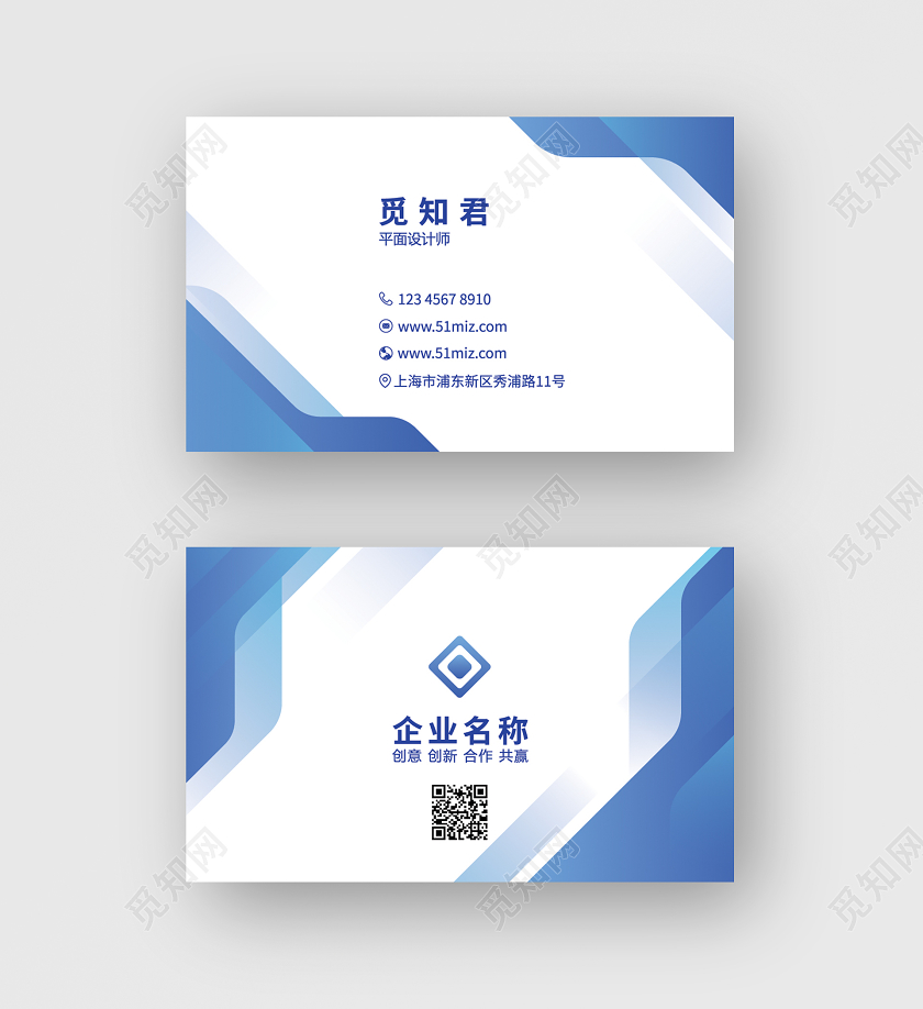 蓝色简约扁平渐变商务名片
