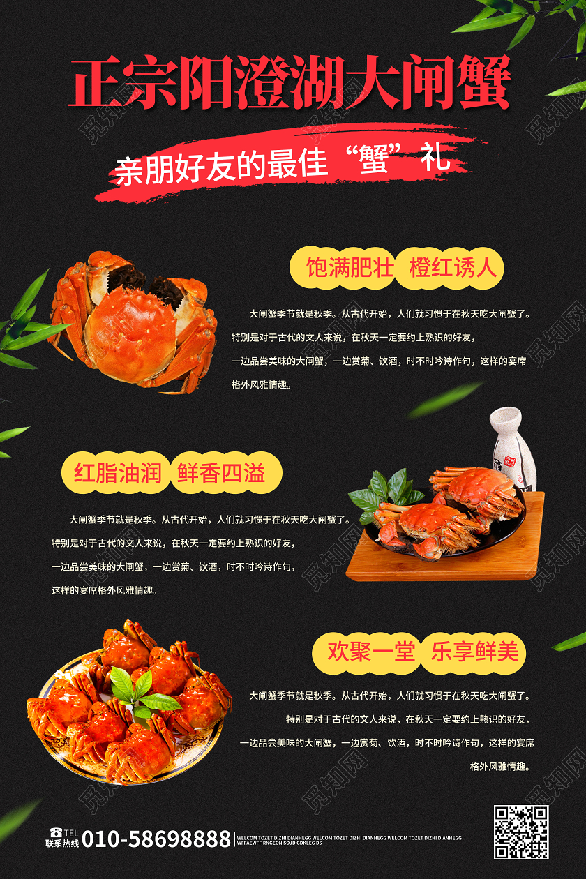 黑色大气立体字金秋蟹宴大闸蟹宣传DM宣传单设计大闸蟹宣传单