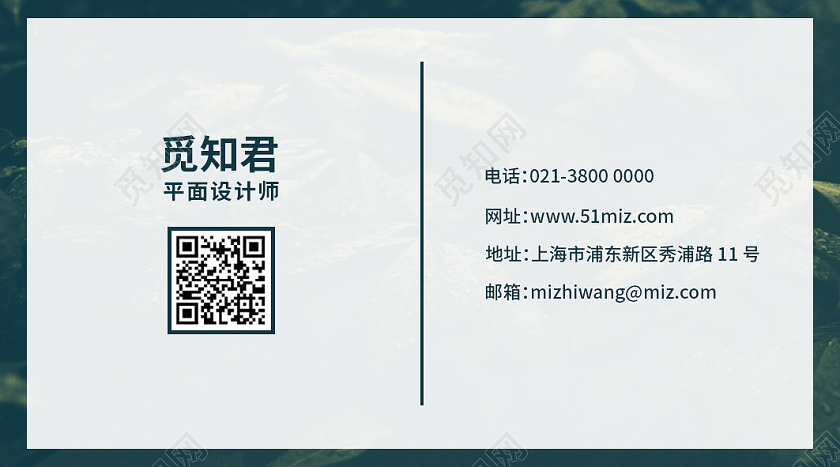 绿色白色简约环保叶片商务个人名片