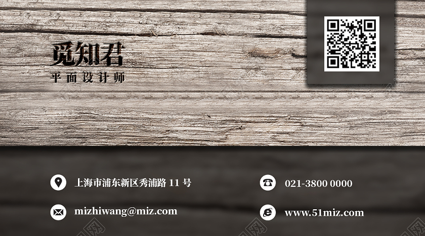灰色棕色简约高端大气木纹沉稳商务个人名片