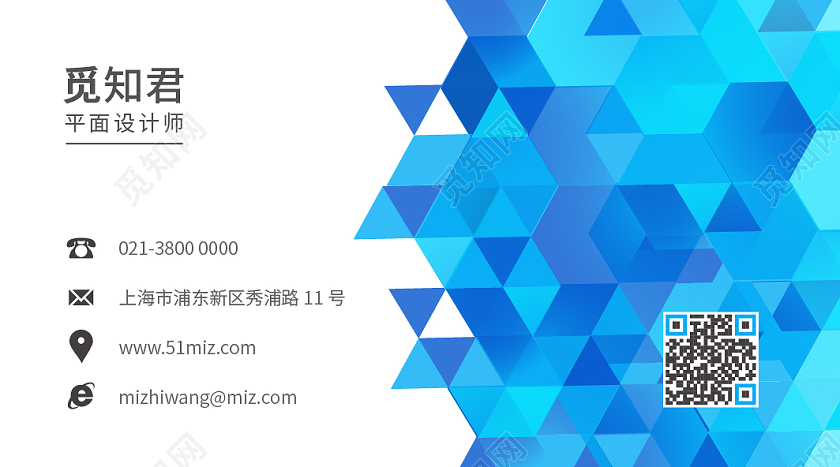 蓝色高端大气简约渐变层次商务个人名片