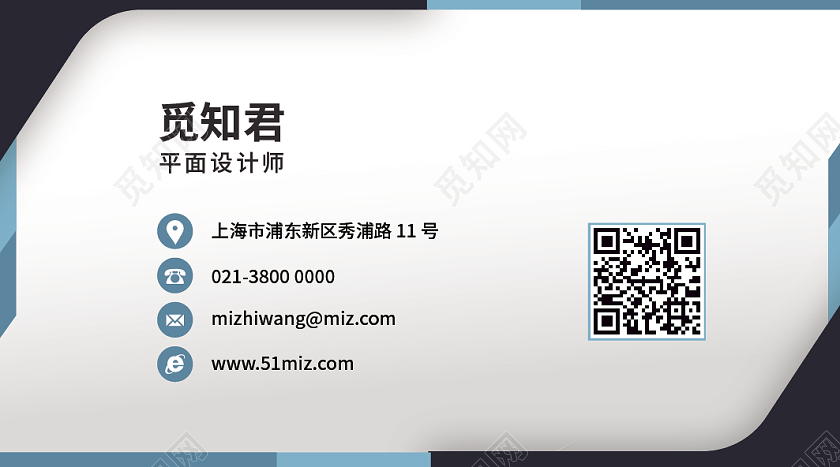 蓝色黑色白色高端大气简约扁平商务个人名片