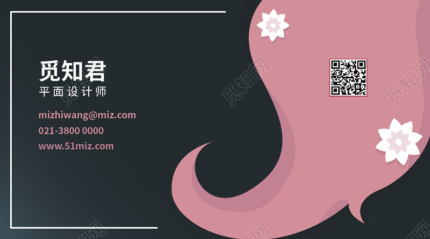 绿色粉色高端大气简约手绘美容美发行业商务个人名片