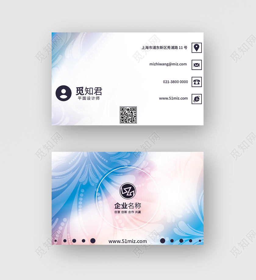 彩色蓝色粉色手绘花朵高端大气简约商务个人名片