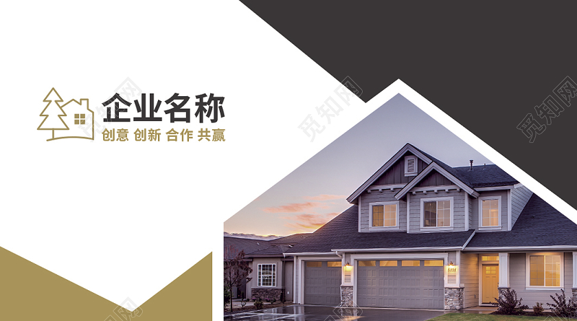 黑色金色白色高端大气简约房地产房产商务个人名片