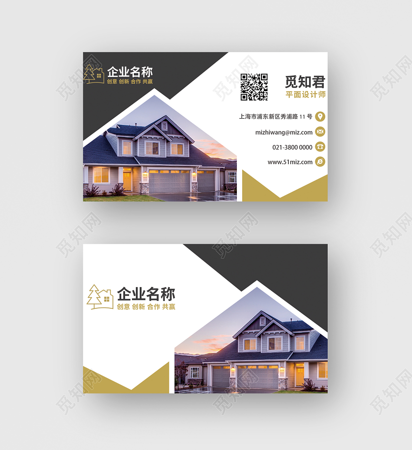 黑色金色白色高端大气简约房地产房产商务个人名片