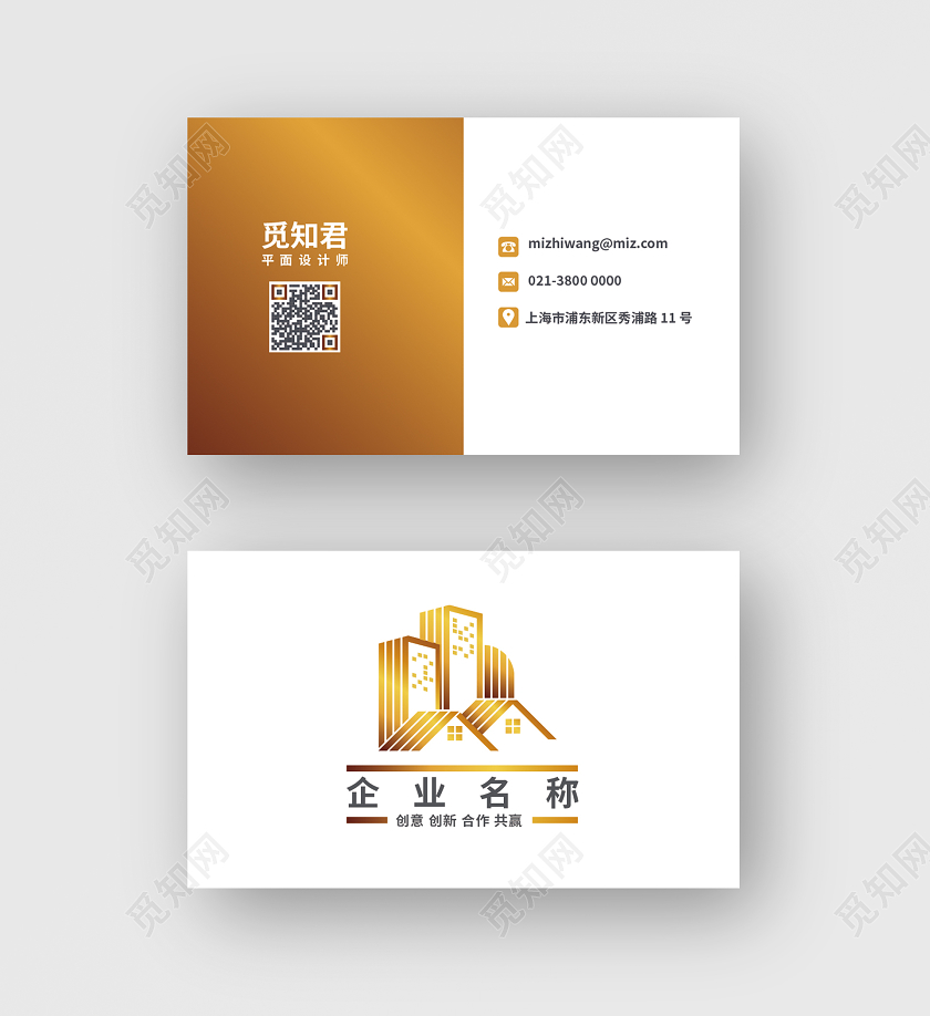 金色白色高端高贵大气简约渐变房地产商务个人名片