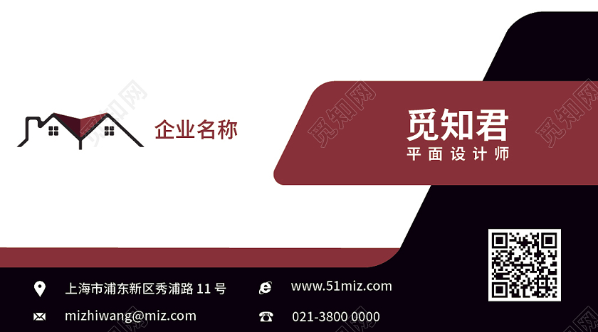 红色黑色高端大气简约高贵房地产商务个人名片