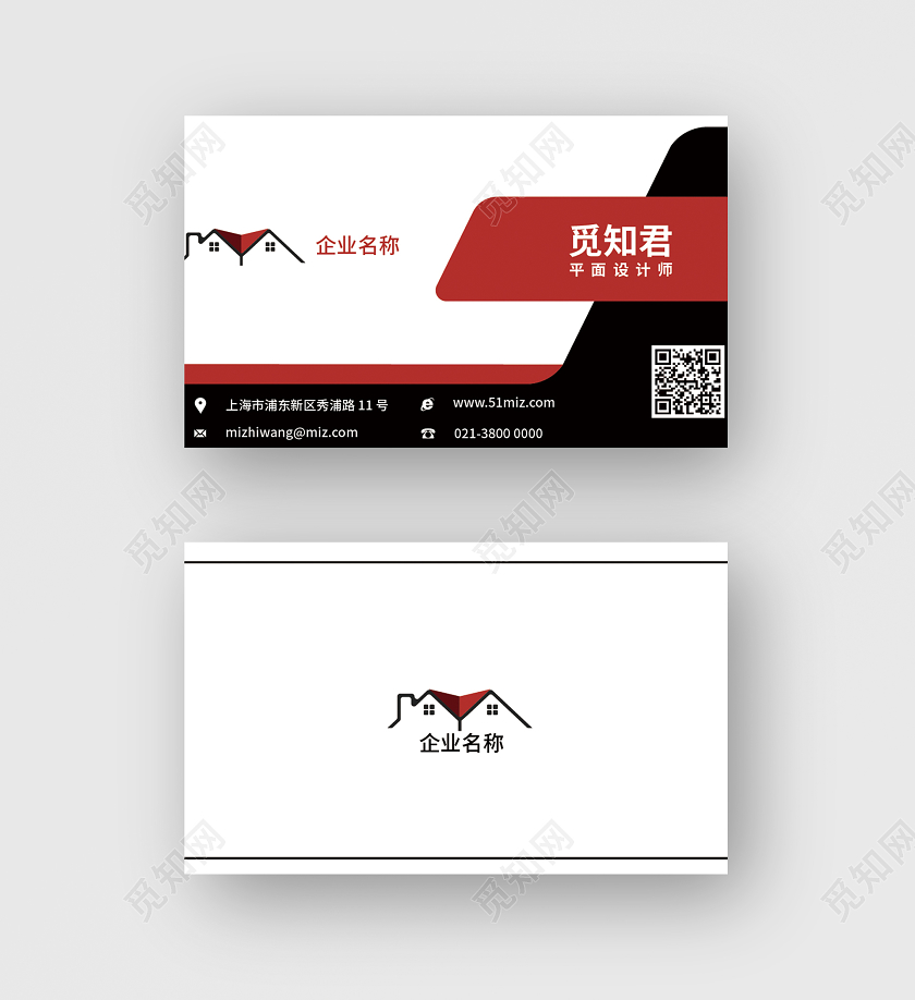 红色黑色高端大气简约高贵房地产商务个人名片