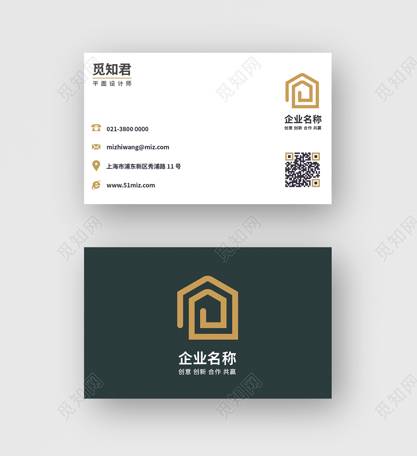 绿色白色高端简约大气房地产商务个人名片