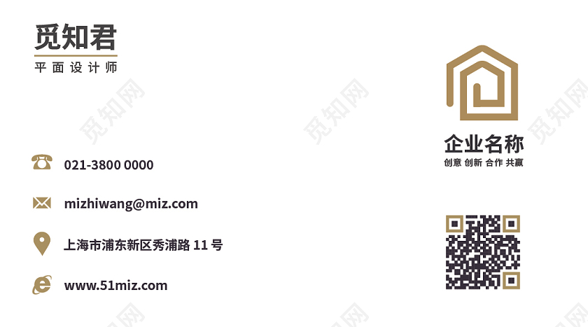 绿色白色高端简约大气房地产商务个人名片