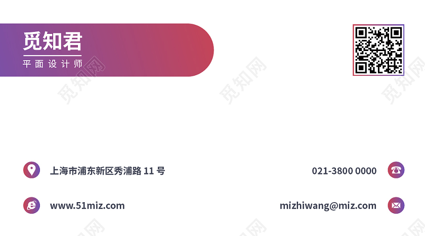 紫色白色简约高端大气房地产商务个人名片