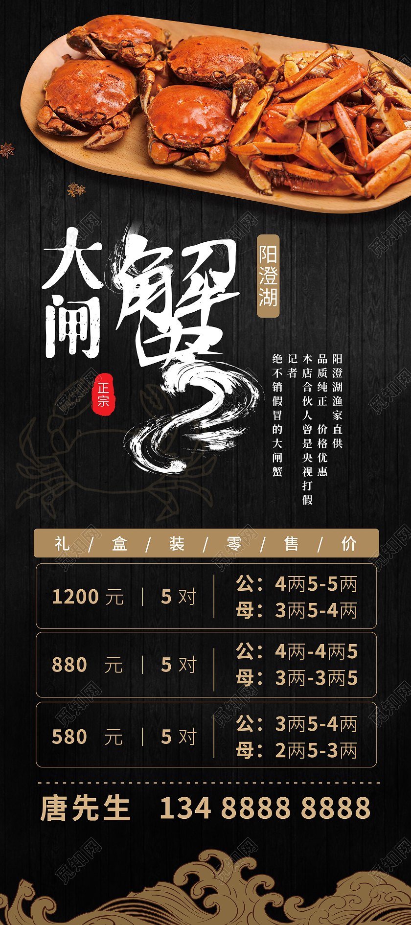 简约大气黑色阳澄湖大闸蟹阳澄湖大闸蟹宣传易拉宝展架