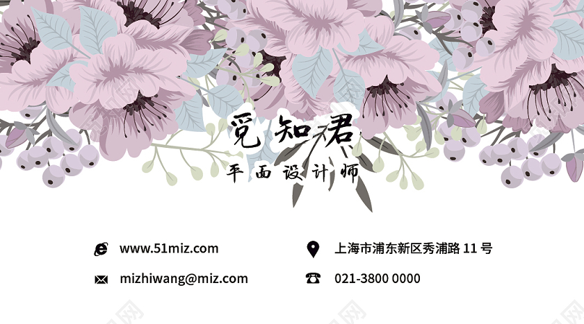 粉色白色高端大气手绘花朵女性美容美甲商务个人名片