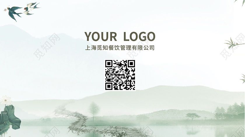 青色中国风水墨简约美食餐饮名片