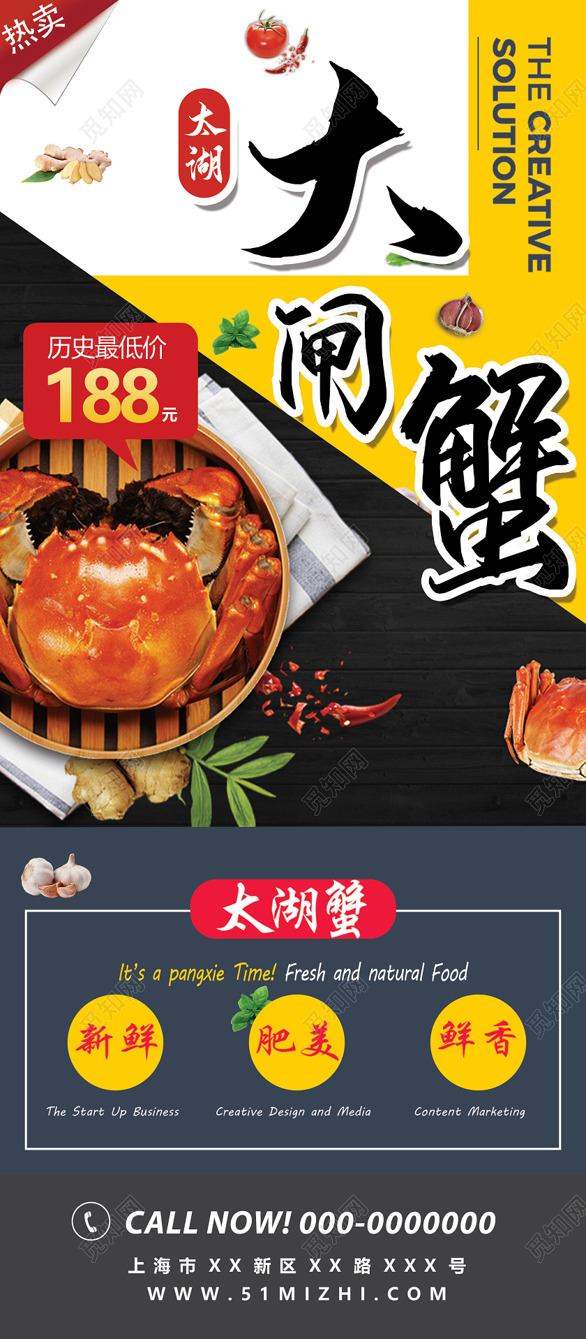 灰色创意太湖大闸蟹美食促销活动展架易拉宝大闸蟹展架