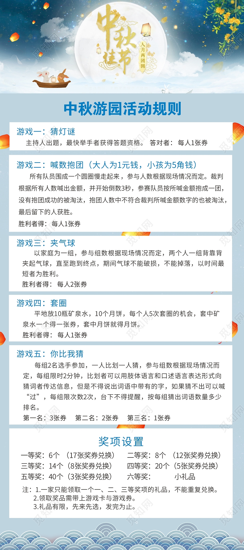 蓝色卡通中秋中秋节活动展架易拉宝