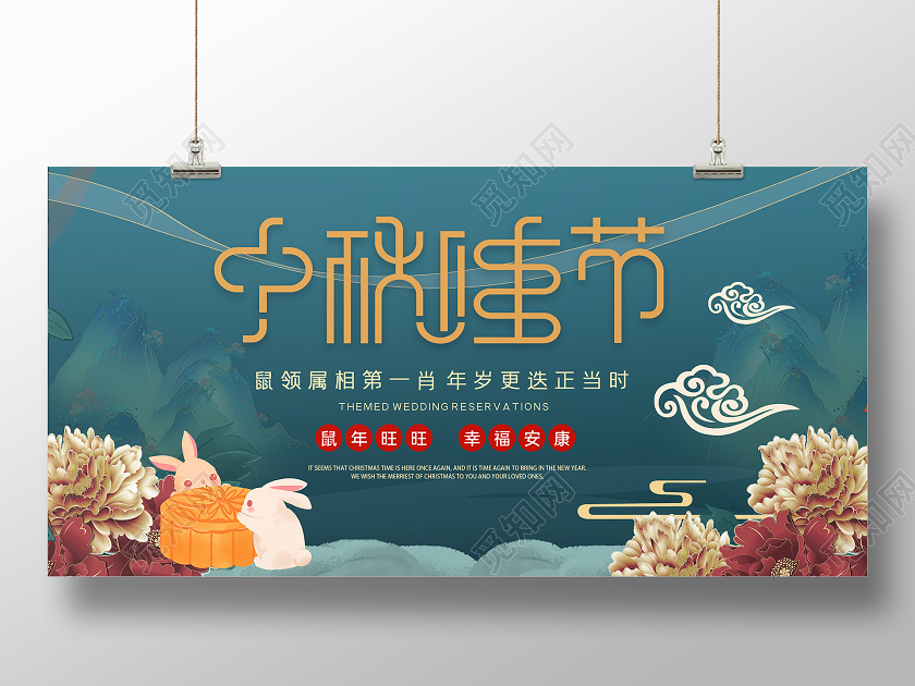 蓝色古风中秋佳节中秋节展板