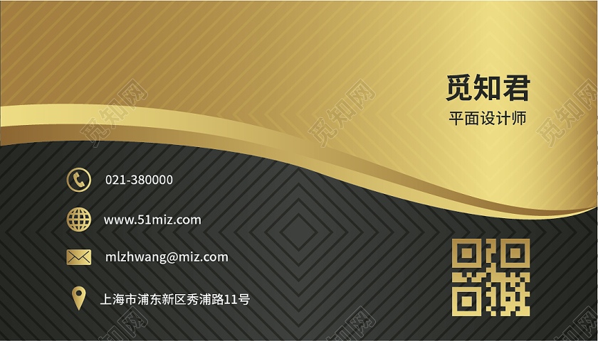 黑金简约个人商务名片设计