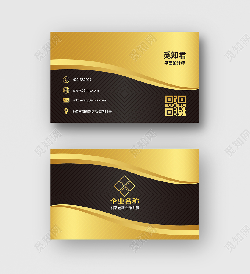 黑金简约个人商务名片设计