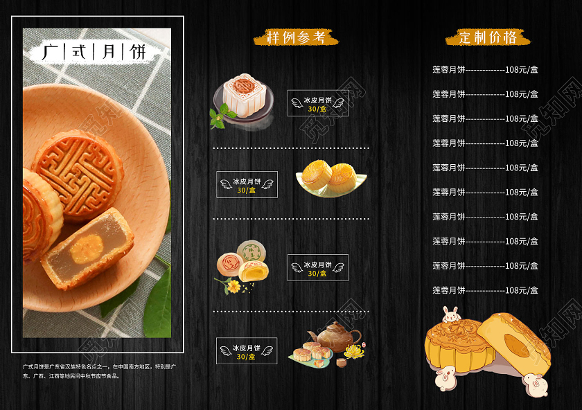 暗黑简约大气中秋佳节三折页宣传单中秋节三折页