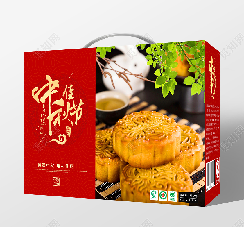 中秋包装八月十五中秋佳节吃月饼中秋月饼吃月饼礼盒蛋黄月饼