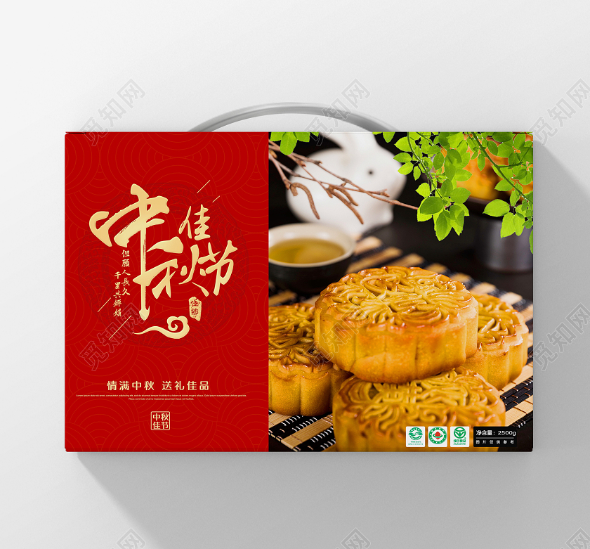 中秋包装八月十五中秋佳节吃月饼中秋月饼吃月饼礼盒蛋黄月饼