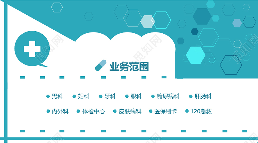 蓝色卡通健康医院个人商务名片医生名片设计