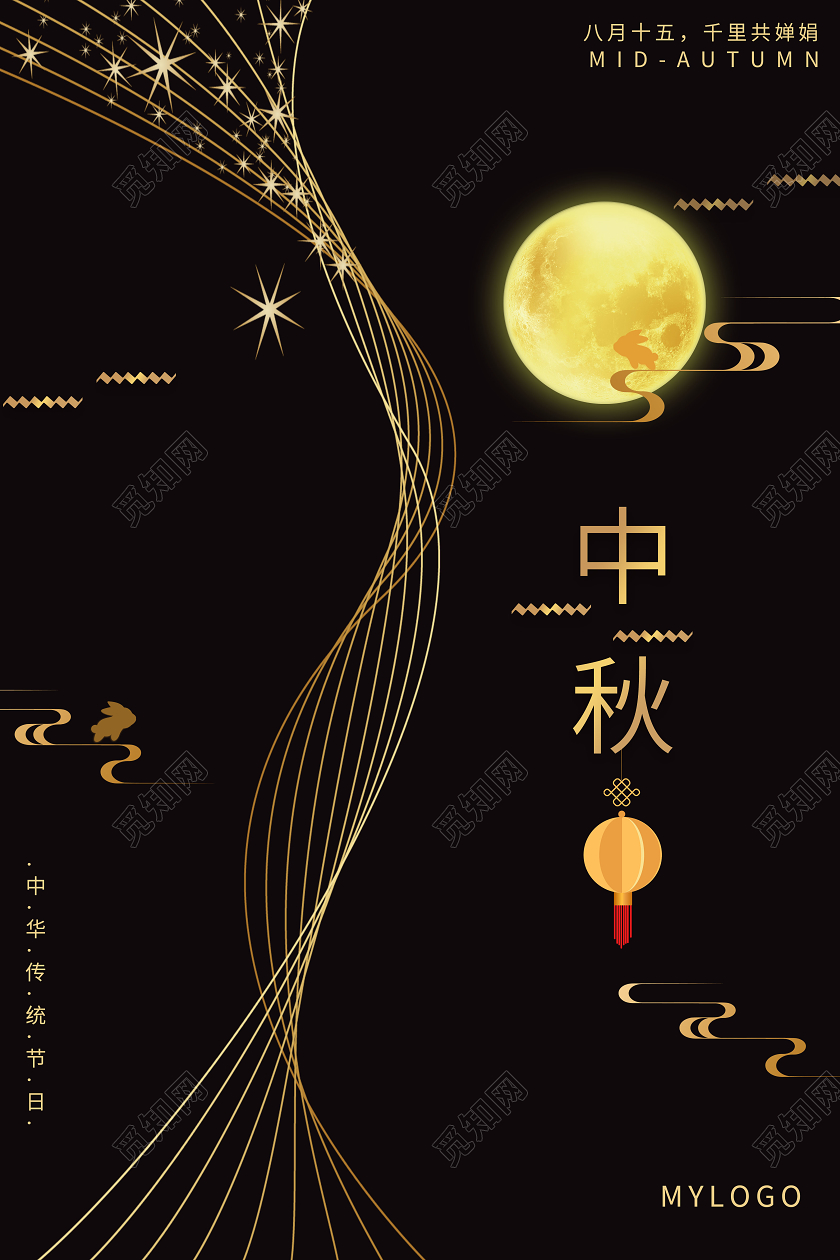 黑金简约中秋情满中秋中国传统节日中秋节宣传海报