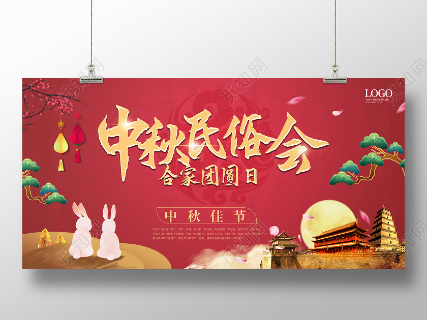 大红色喜庆中国风中秋民俗会合家团圆日展板设计中秋节展板