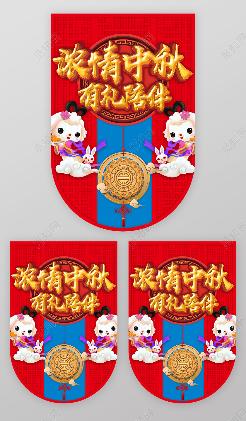 红色古典中秋节吊旗浓情中秋有礼陪伴中华传统节日中秋节宣传吊旗