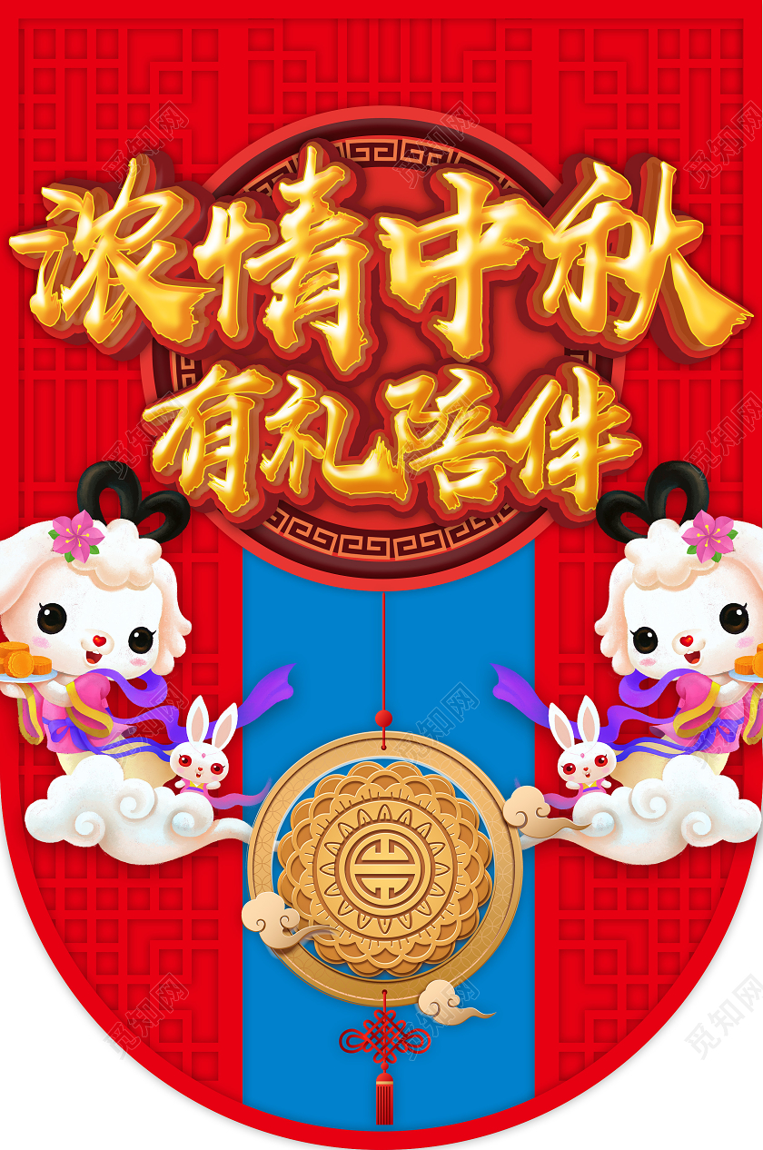 红色古典中秋节吊旗浓情中秋有礼陪伴中华传统节日中秋节宣传吊旗