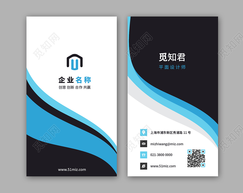 蓝色白色黑色高端大气简约渐变商务个人名片