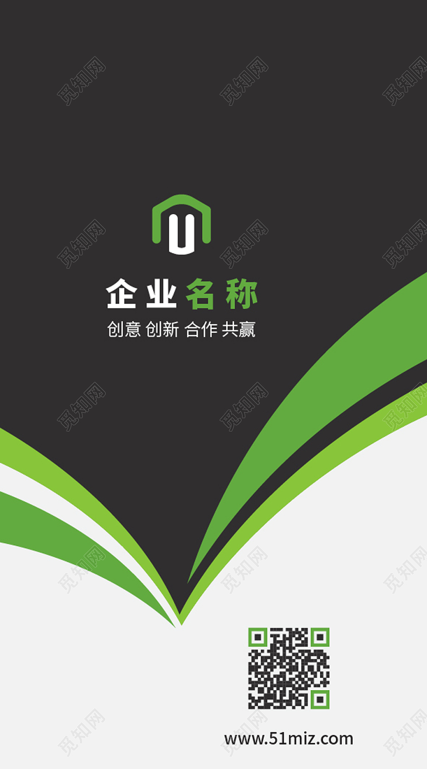 黑色白色绿色高端大气简约渐变商务个人名片