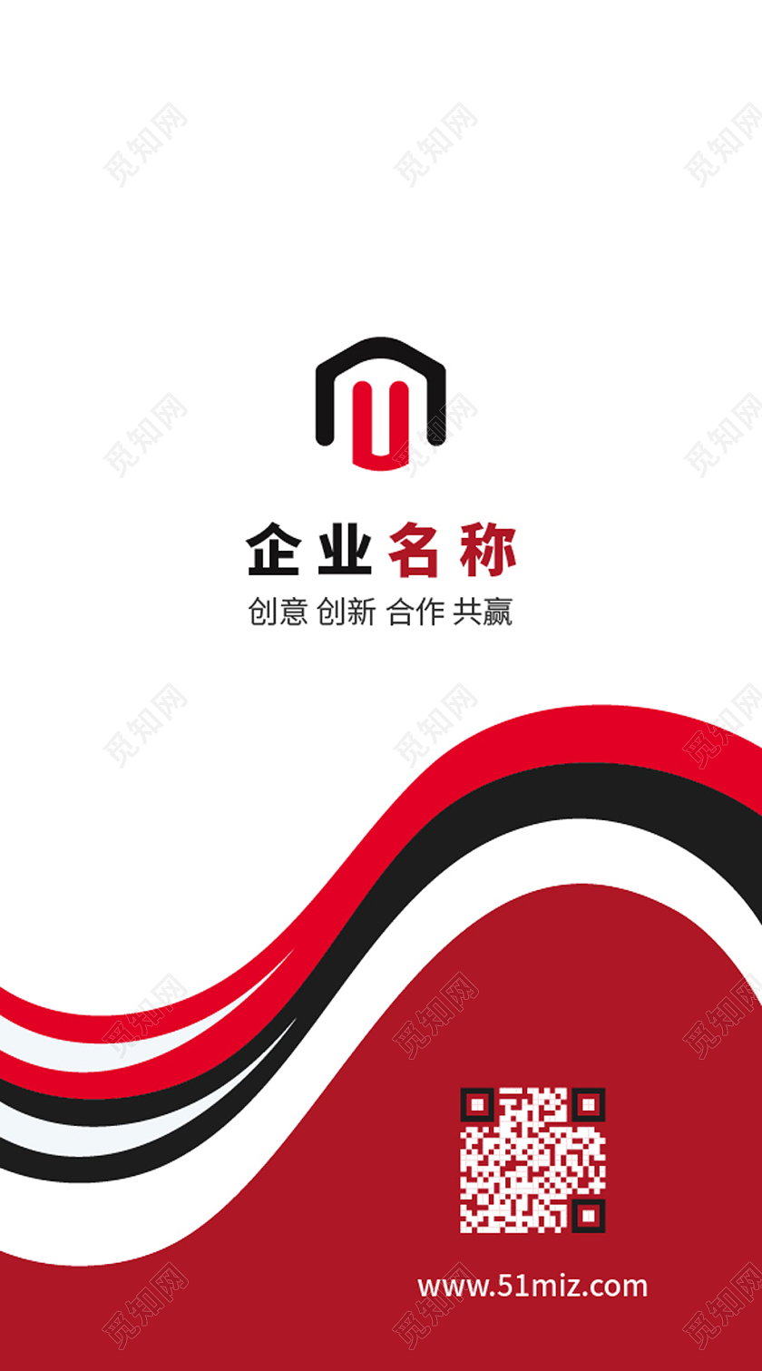 红色黑色白色渐变线条高端大气简约商务个人名片