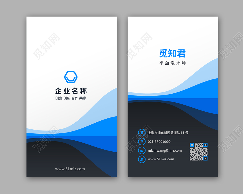 蓝色黑色白色渐变高端大气线条商务个人名片