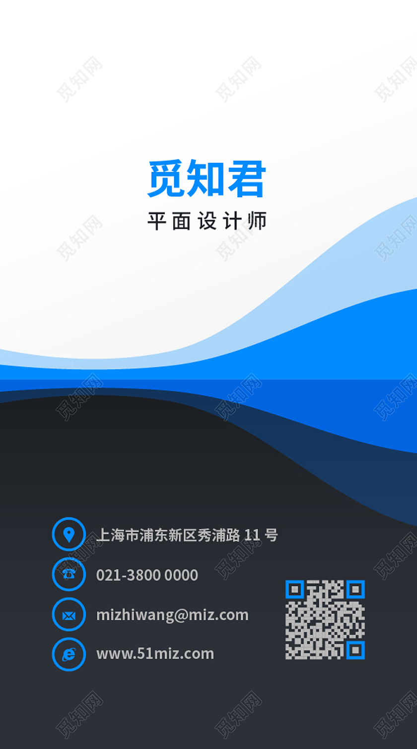 蓝色黑色白色渐变高端大气线条商务个人名片