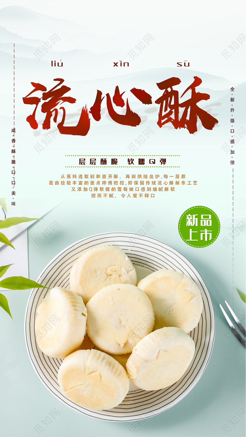 蓝色简约流心酥流心月饼uih5手机海报