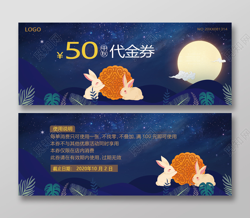 蓝色卡通剪纸月饼代金券