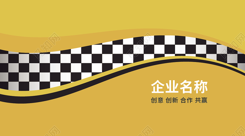 黄色白色高端大气简约波点条纹出租车汽车商务个人名片