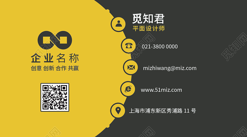 黑色黄色高端大气简约商务个人名片