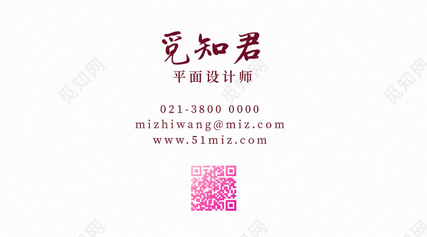 白色粉色手绘花朵女性美容美发行业高端大气商务个人名片