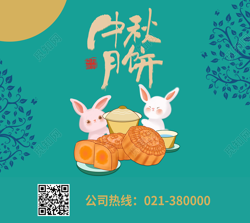 绿色简约月饼包装袋中秋月饼包装盒
