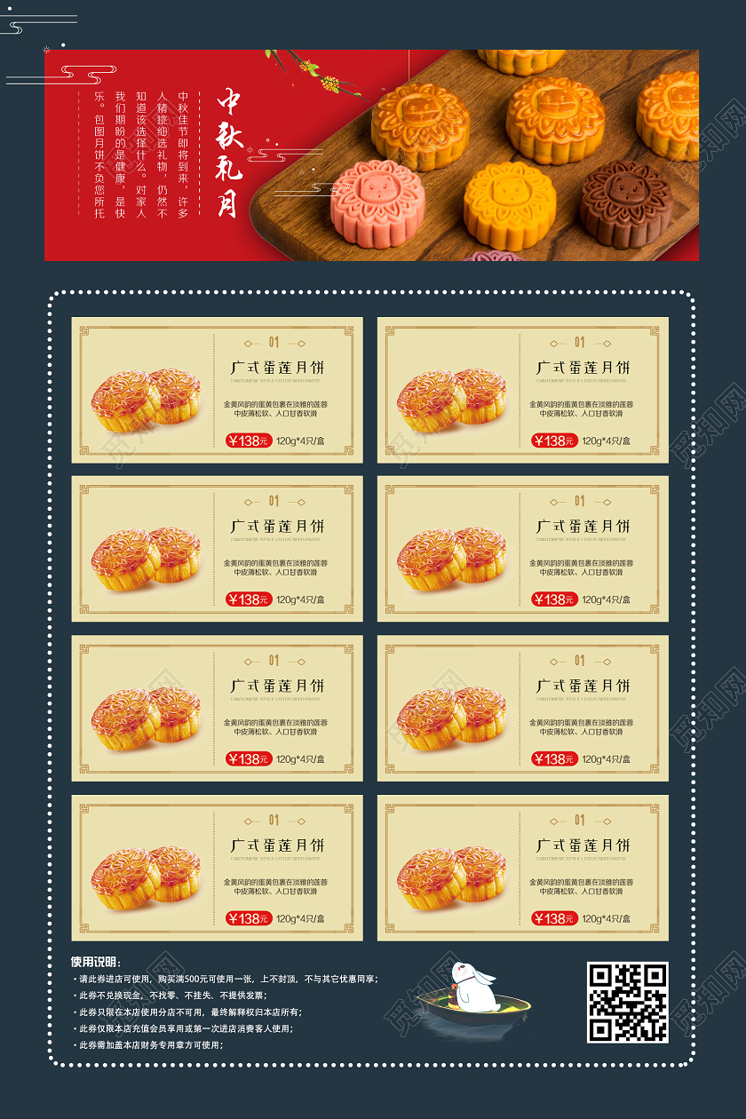 蓝色插画中秋月饼宣传单