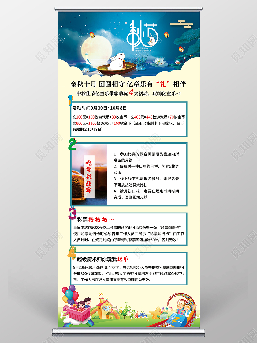 简约大气黄色系中秋节中秋节展架易拉宝