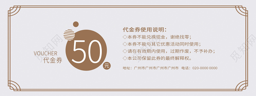 白色简约中秋优惠券月饼券