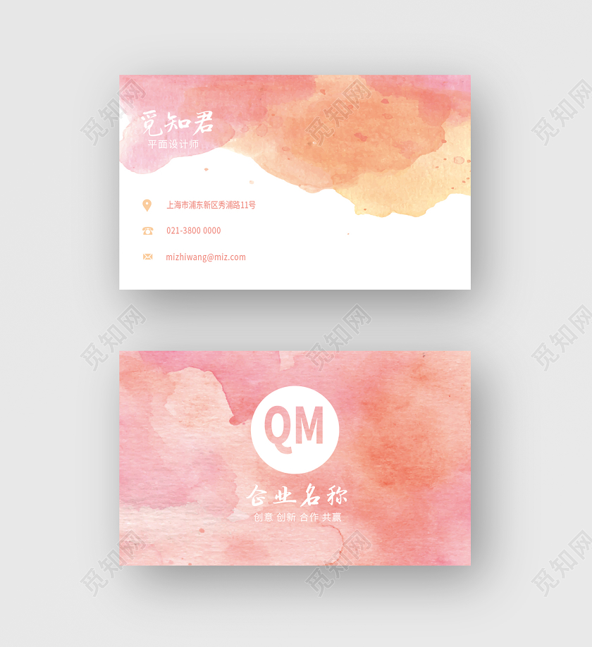 粉色橘色高端简约商务泼墨水彩女性美甲美容商务个人名片